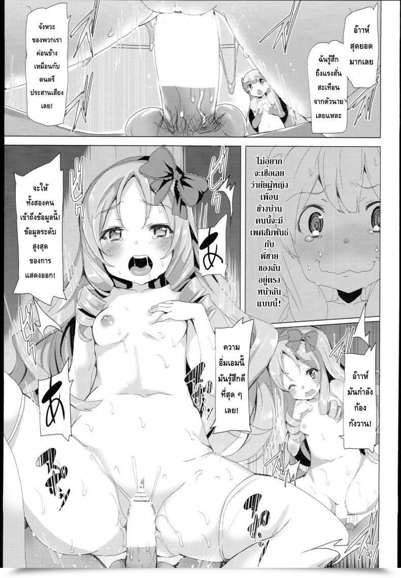 Doujin Sc62 Waffle Doumeiken Tanaka Decilitre Eroman○ Sensei Eromanga Sensei - Imouto To Akazu No Ma โดจินแปลไทย 27