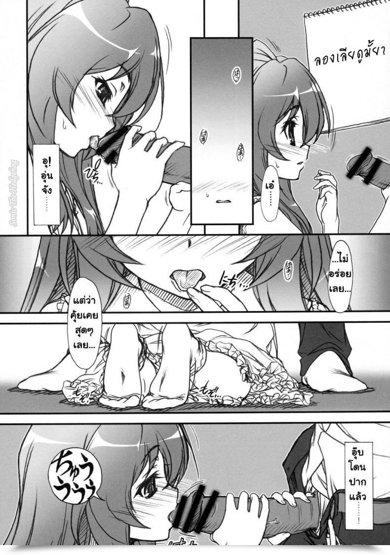Doujin Spellbound!! โดจินแปลไทย 25
