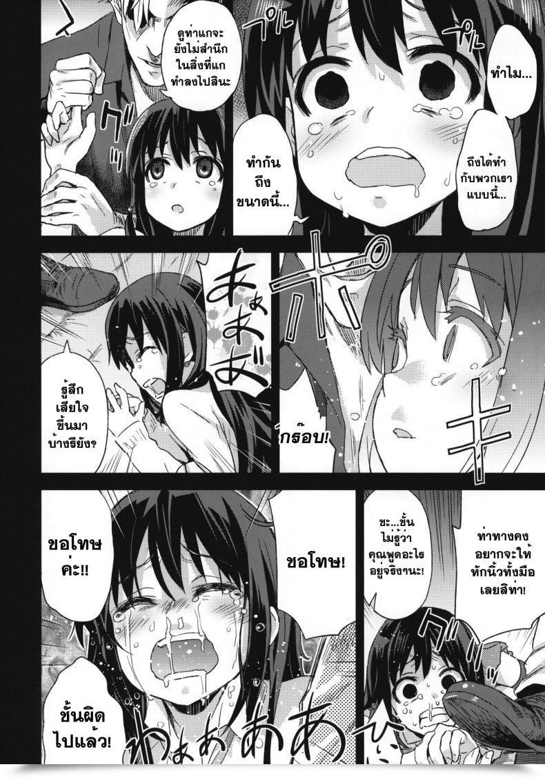 Doujin Asanagi Sufferer Ladies 13: Dragon Slayer โดจินแปลไทย 41