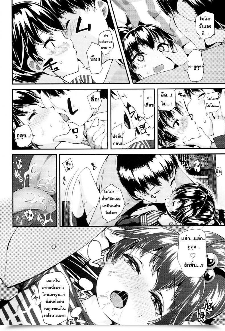 Doujin Maeshima Ryou Electronic Mail Protected Finish โดจินแปลไทย 7