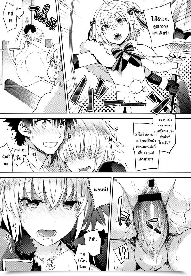 Doujin C93 Crazy9 Ichitaka C9-32 Jeanne Alter-Chan To Hatsujou Destiny/Grand Order โดจินแปลไทย 33