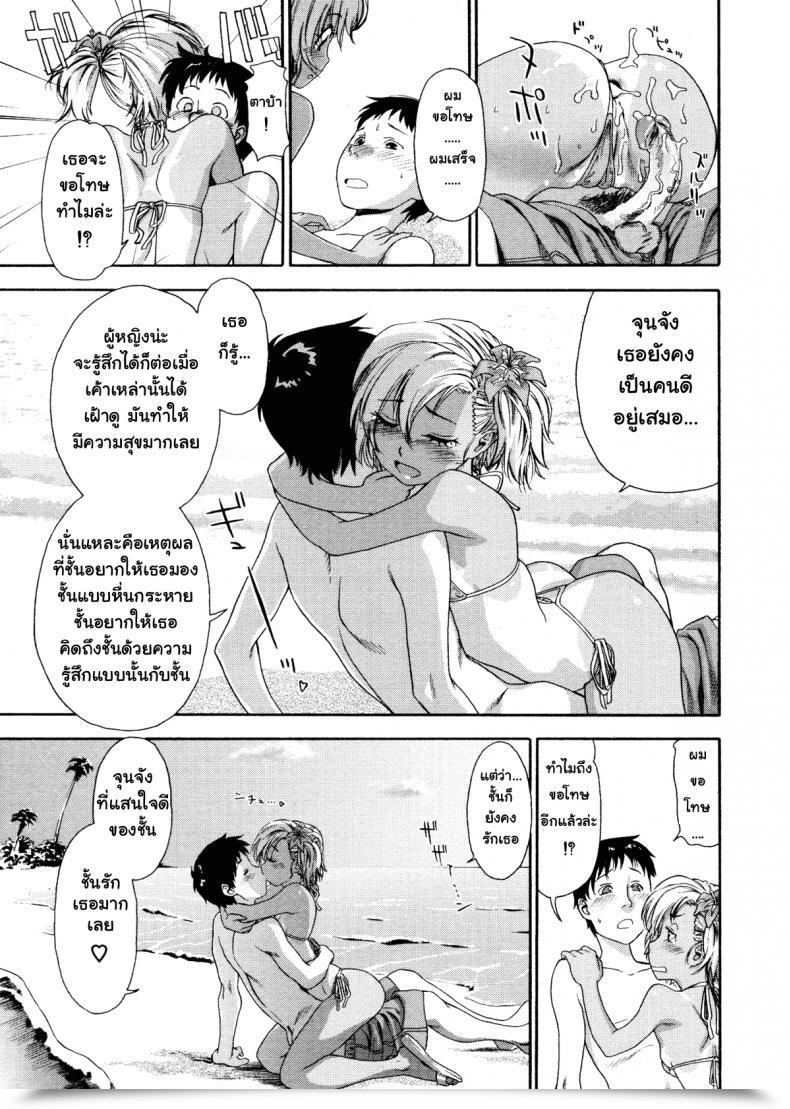 Doujin Yamatogawa Love And Journey โดจินแปลไทย 31