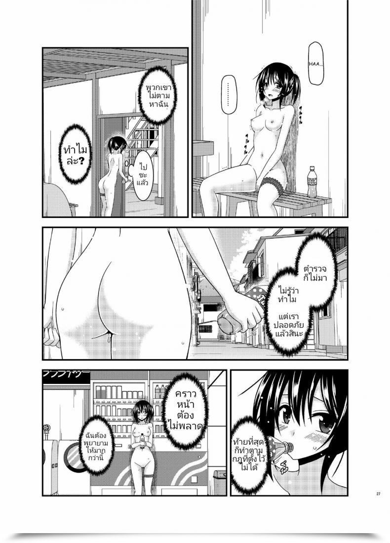 Doujin Charu Roshutsu Shoujo Nikki 15 Satsume | Exhibitionist Lady Diary Chapter 15 โดจินแปลไทย 49