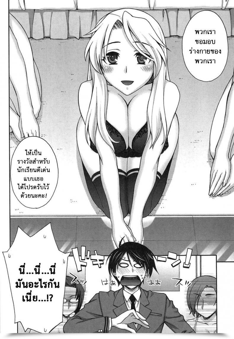 Doujin Unagimaru Yoiko No Gohoubi | A Great'S Boy Present Comedian Megastore 2011-04 Yoiko No Gohoubi โดจินแปลไทย 7