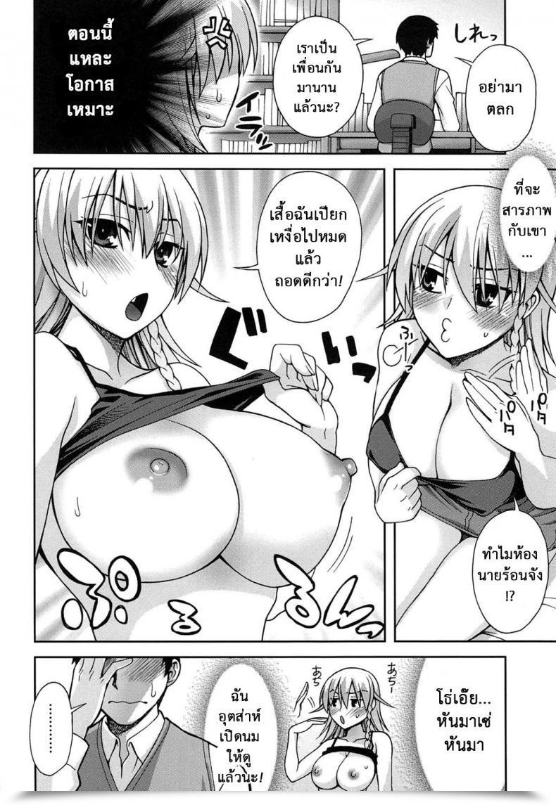 Doujin Unagimaru Yoiko No Gohoubi | 'S Boy Reward Comedian Megastore 2011-04 - Expectation Chart Sooner Or Later! โดจินแปลไทย 7
