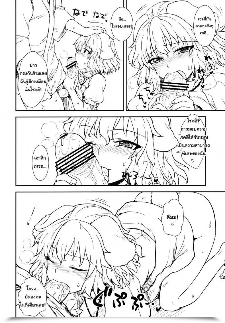 Doujin Groove Itou Yuuji Tewi No Taketori Monogatari | Tewi'S Story Of The Bamboo Cutter Touhou Undertaking โดจินแปลไทย 25