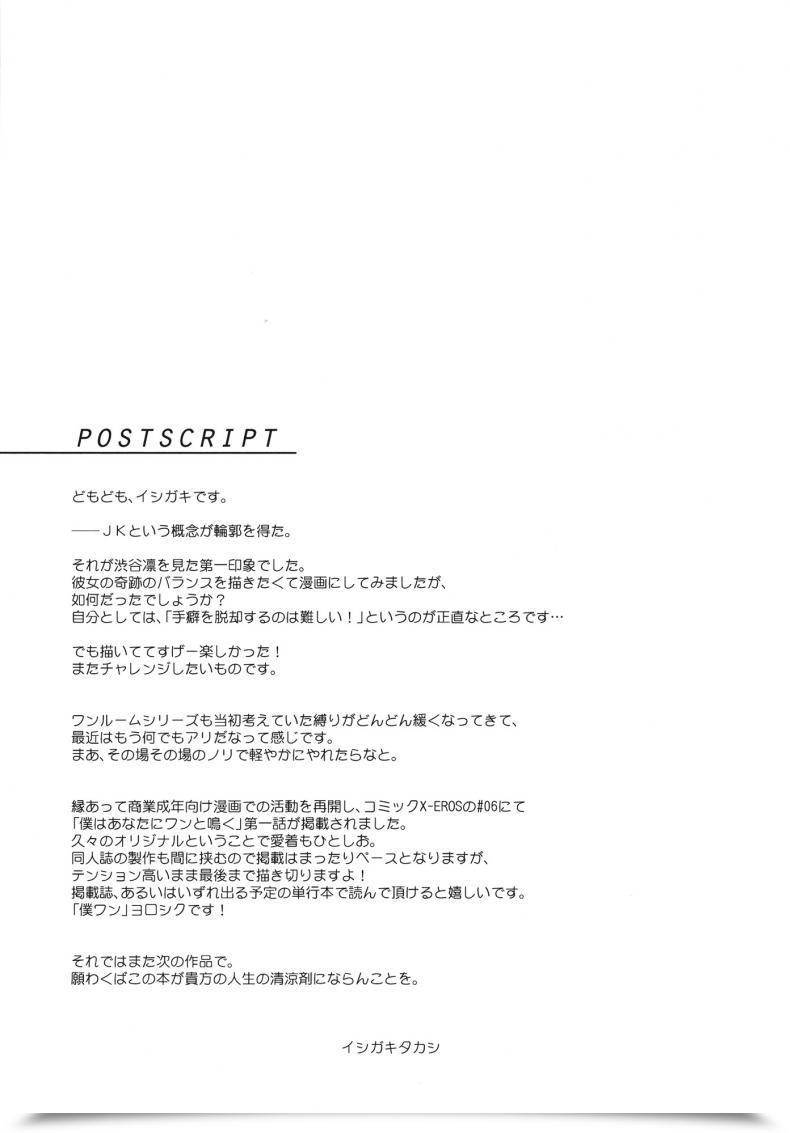 Doujin C84 Type-G Ishigaki Takashi Ore To Shiburin To 1 Room The E-Mail Protected Cinderella Ladies โดจินแปลไทย 65