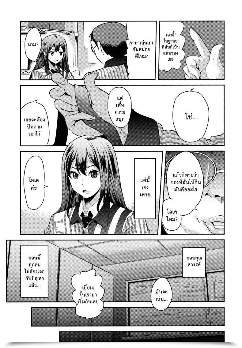 Doujin C83 Nakasone Battalion Nakasone Haiji Lawson Tenin Rin-Chan The E-Mail Protected Cinderella Women โดจินแปลไทย 9