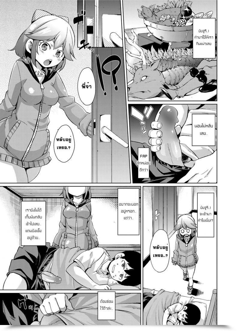 Doujin Marui Maru When You Had Been "Not" Sleeping โดจินแปลไทย 9