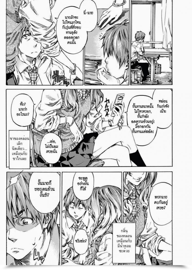 Doujin Maruta Tomodachi Ga Sukunakutemo Yoi Riyuu | A Very Good Motive For Much Less Buddies Comedian Penguin Membership 2011-12 โดจินแปลไทย 7