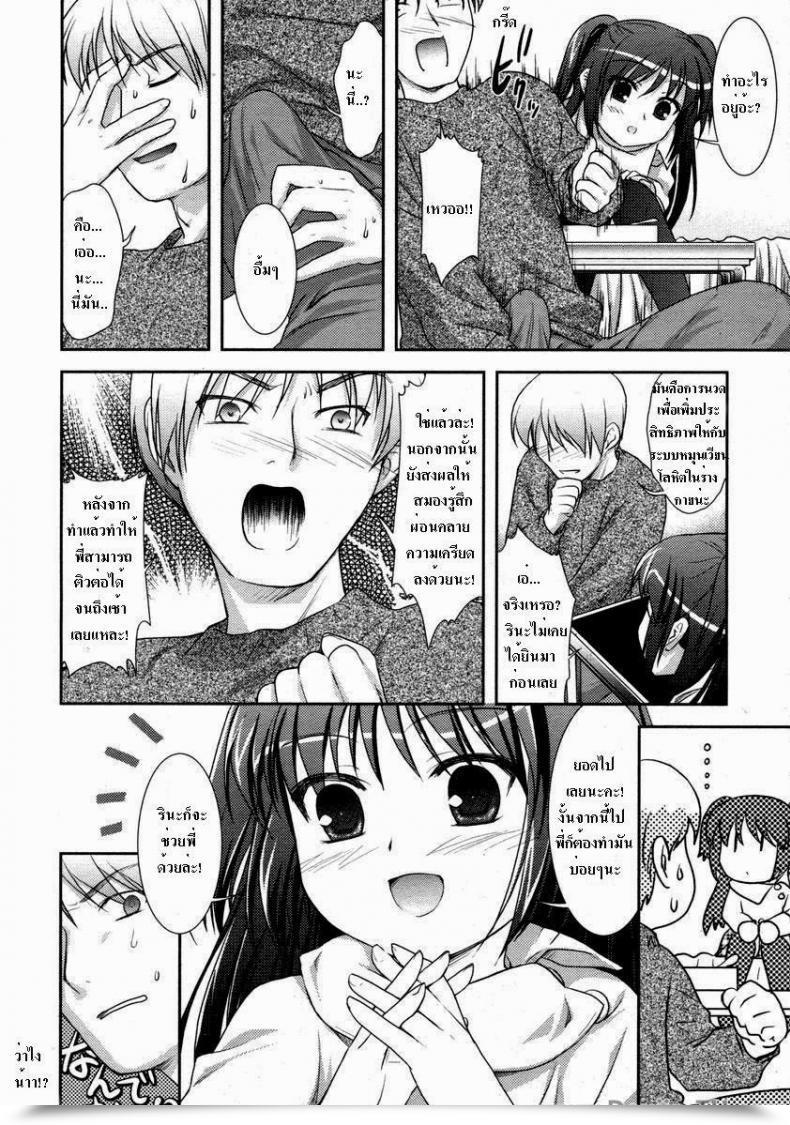 Doujin Mizui Kaou It Is Dinnertime โดจินแปลไทย 15