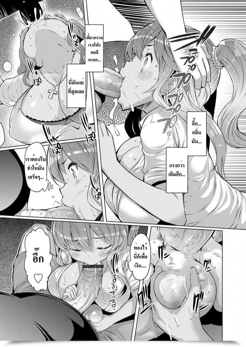 Doujin Eba Kimoani, Bitch Imouto O Kau | Gross Brother Buys His Bitchy Sister Comedian Grape Vol.10 โดจินแปลไทย 9