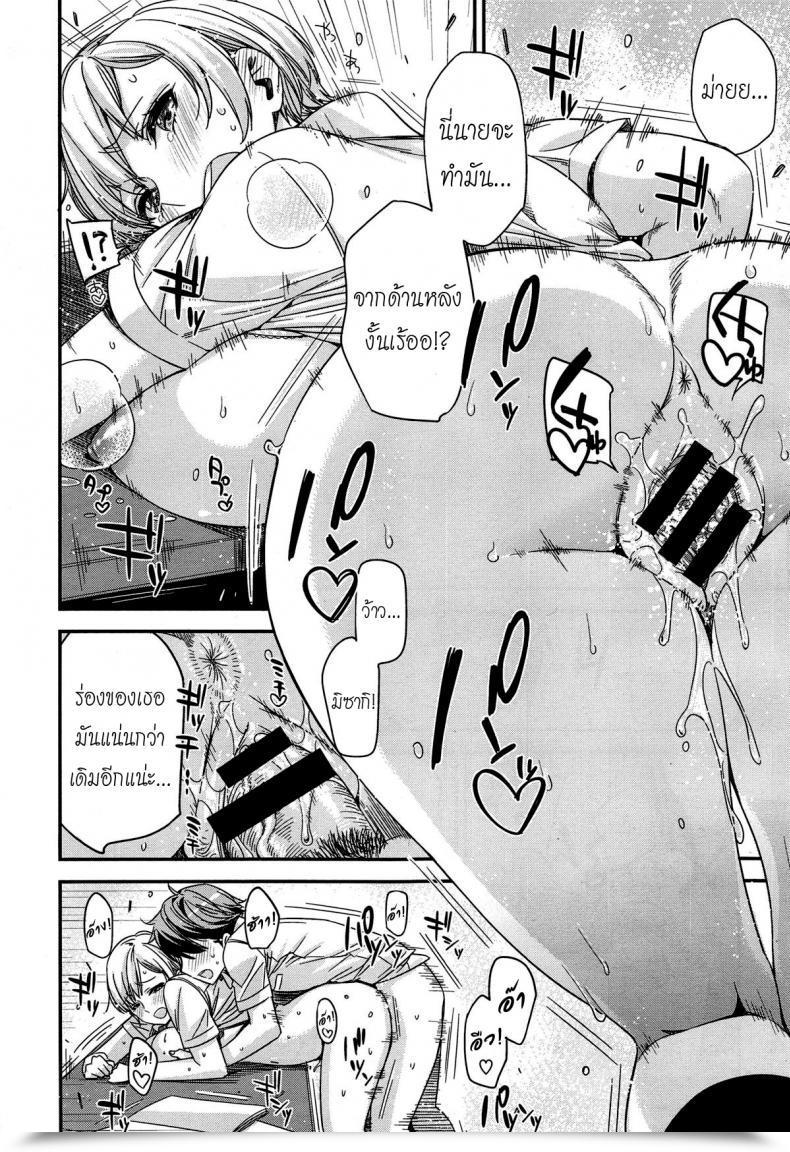 Doujin Ed Tomodachi Ja Iya! | Do Not Wanna Be Buddies! โดจินแปลไทย 47