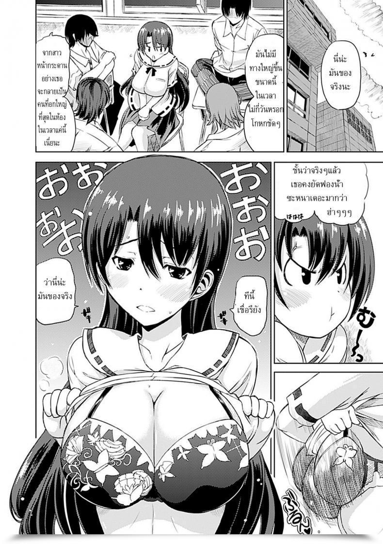 Doujin Kagano Shouta Bursty! โดจินแปลไทย 7