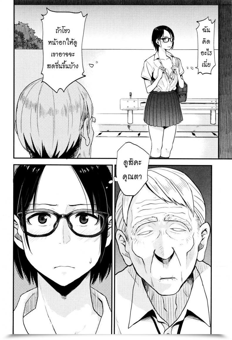 Doujin Hatimoto Sayako On The Bus Cease Comedian Toutetsu 2015-10 Vol. 7 โดจินแปลไทย 11