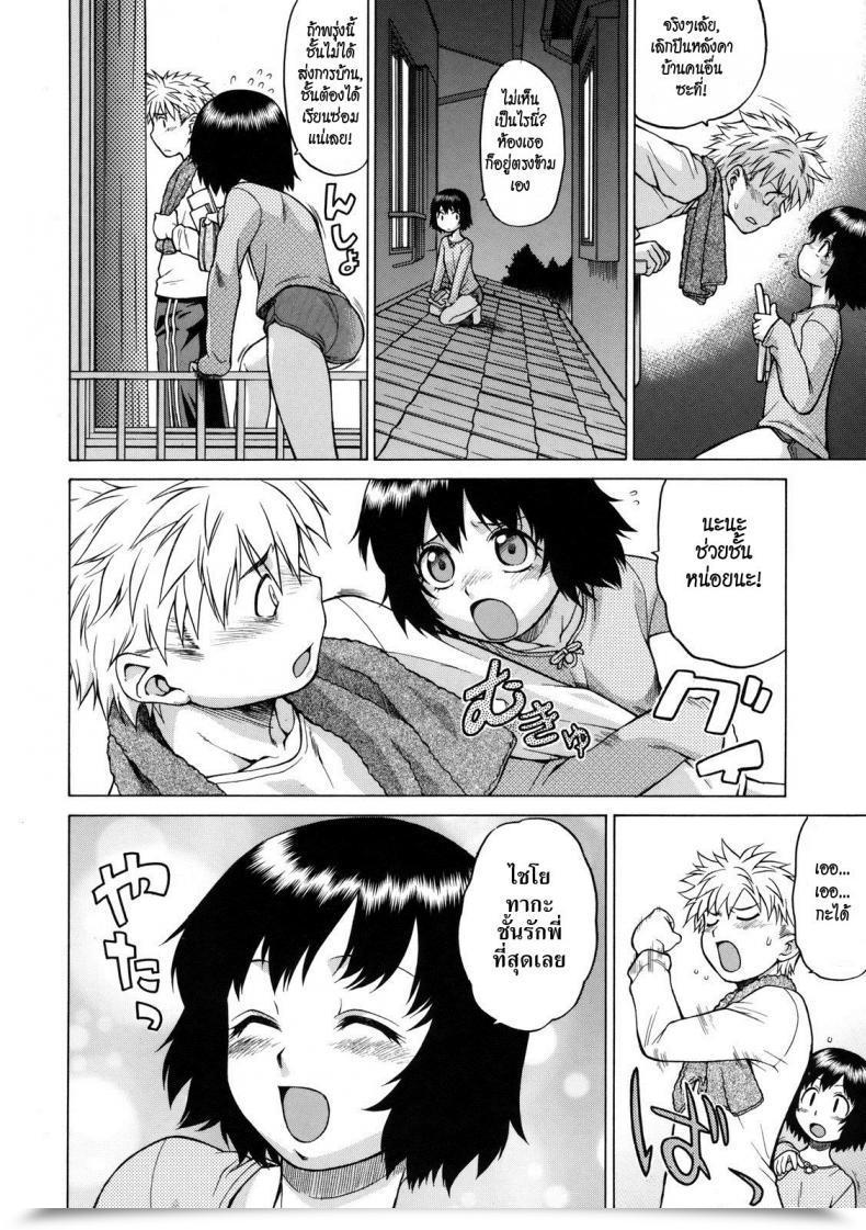 Doujin Kouda Tomohiro Little Lovers Ch.05 - Subsequent Door'S Nao-Chan โดจินแปลไทย 3