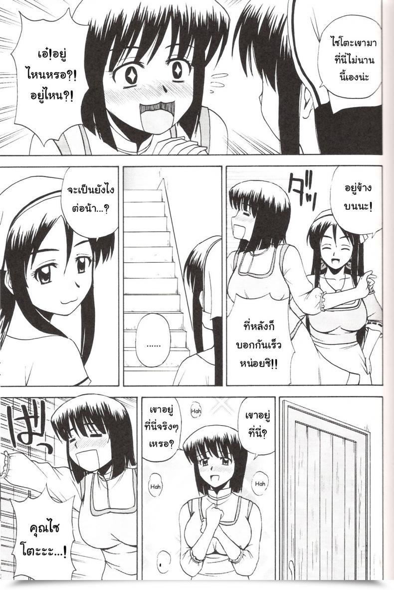 Doujin C73 G-Scan Corp. Satou Chagashi Le Beau Maitre 3 Zero No Tsukaima โดจินแปลไทย 19