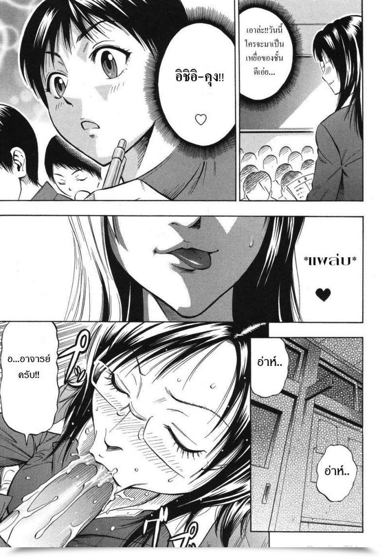 Doujin Daigo Bijin Kyoushi Wa Bishounen Ga Osuki โดจินแปลไทย 11