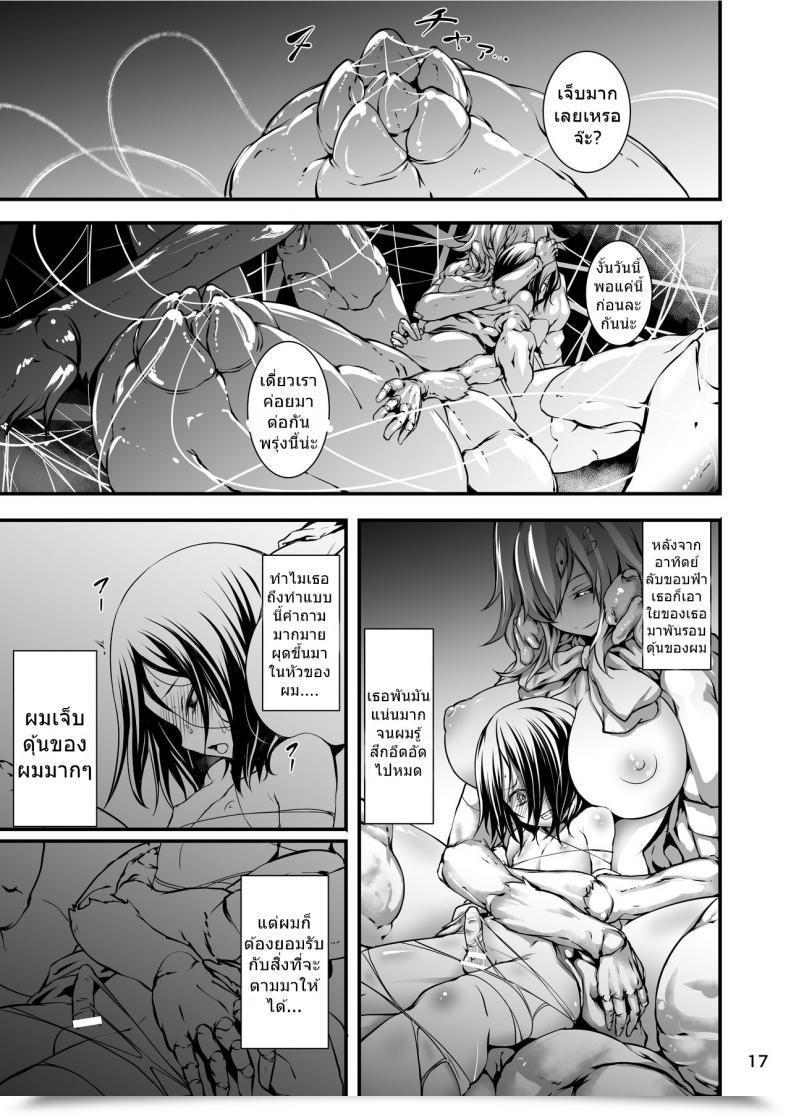Doujin Kousoku Bitch Community Tamago Meshi Kumo To Nie โดจินแปลไทย 31