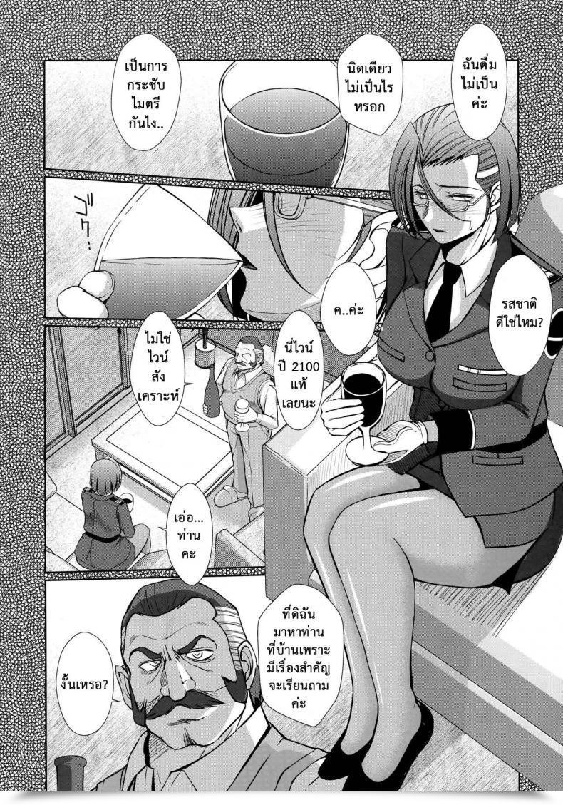 Doujin C84 Circle Outerworld Chiba Shuusaku 2198-Nen No Niimi Kaoru House Battleship Yamato 2199 โดจินแปลไทย 5