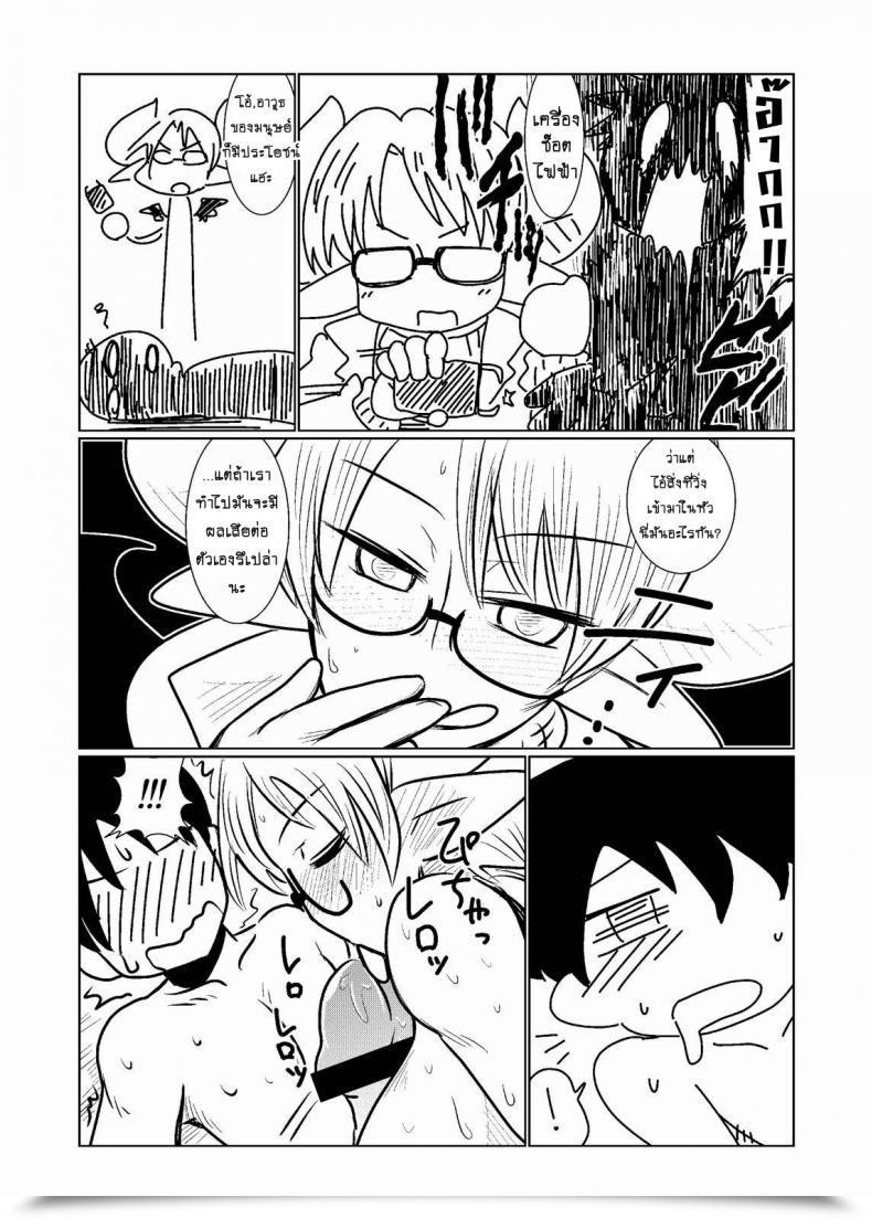 Doujin Hroz Succubus No Ningen Kenkyuu | Human Analysis By A Succubus โดจินแปลไทย 31