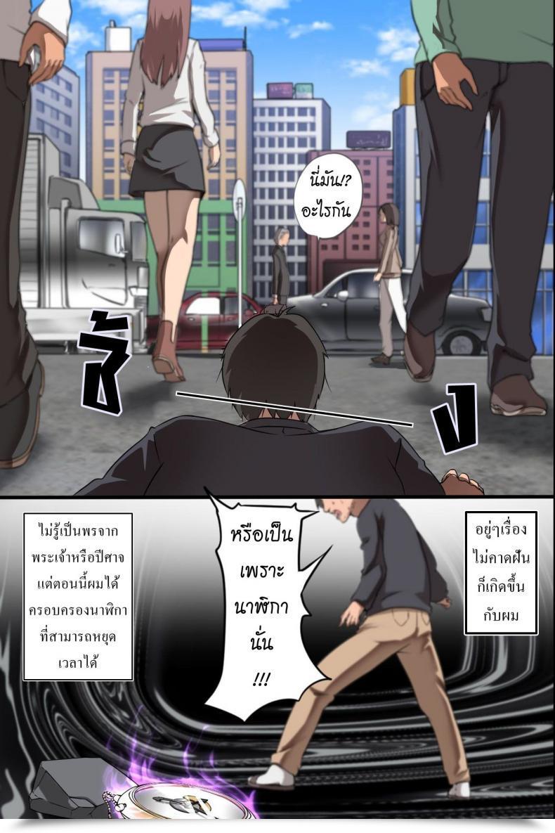 Doujin Mc Jikan Teishi Ore Igai Minna Cease! Jiyuujizai Ni Soku Hame Okay Na Sekai โดจินแปลไทย 5