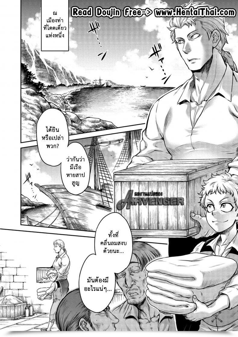 Doujin Jyoka Akuma Hyakka ~Intou No Moushigo-Tachi~ Daiichimaku Siren | Demons And 100 Calamities - Story Of Syren โดจินแปลไทย 3
