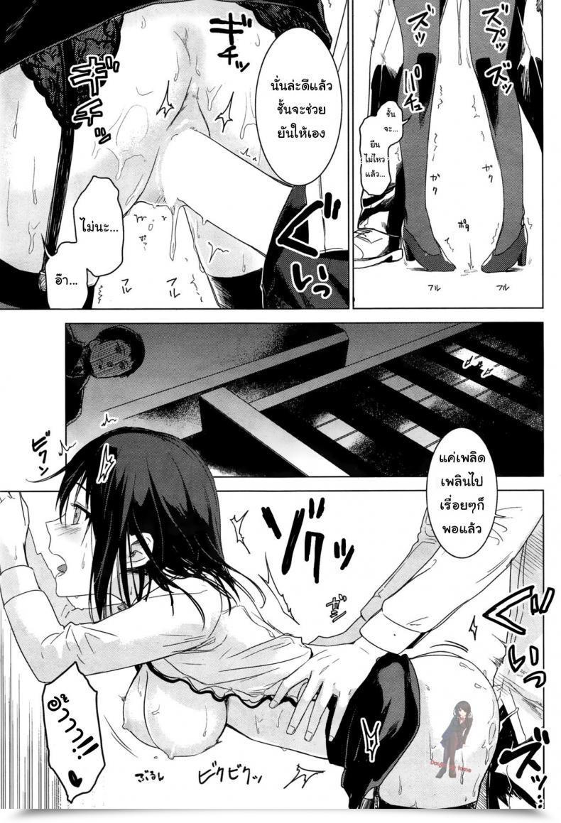 Doujin Misato Nana Yanagi San No Zangyou Teate | Yanagi-San'S Additional Time Pay โดจินแปลไทย 25