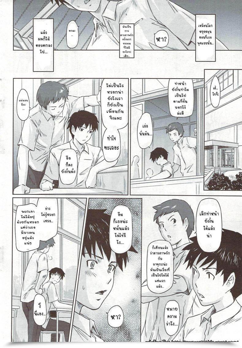 Doujin Kisaragi Gunma Curiosity By No Means Stops โดจินแปลไทย 3