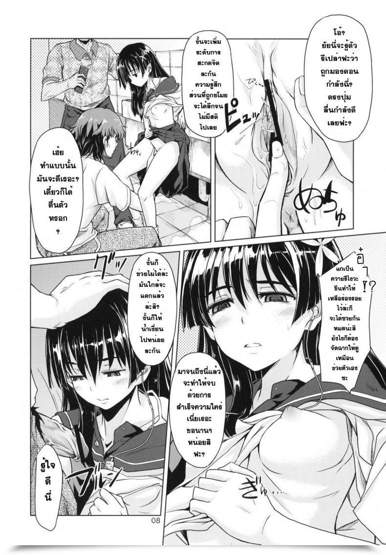 Doujin Mmu2000 Mishima Hiroji I.Saten Toaru Kagaku No Railgun โดจินแปลไทย 17