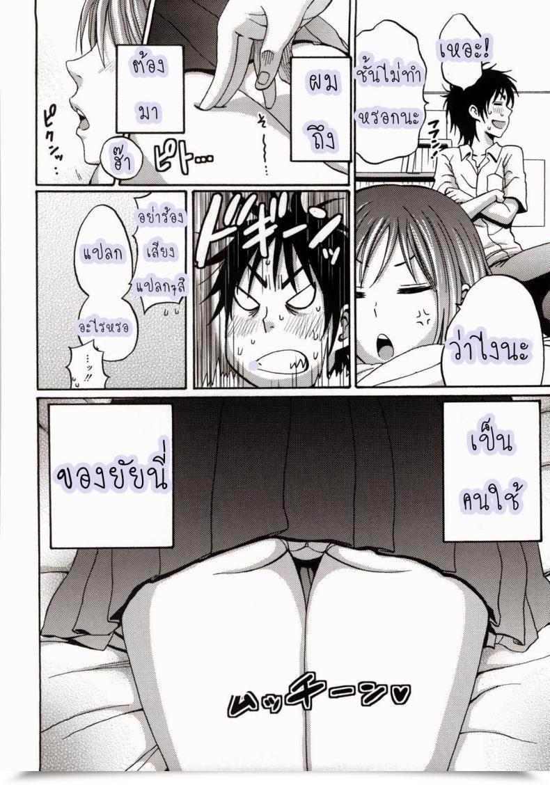 Doujin Coelacanth I Urge You Comedian Megamilk 2010-10 Vol. 04 โดจินแปลไทย 11