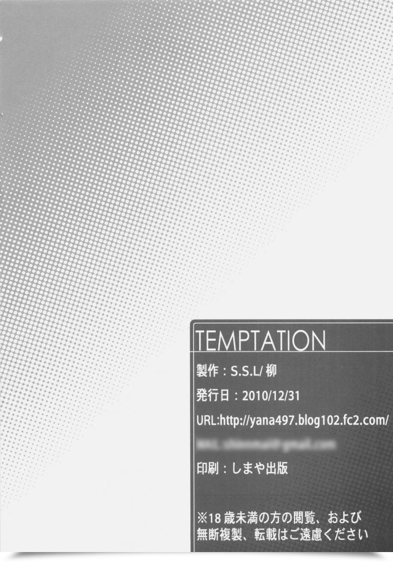 Doujin C79 S.S.L Yanagi Temptation Destiny/Keep Night Time โดจินแปลไทย 53