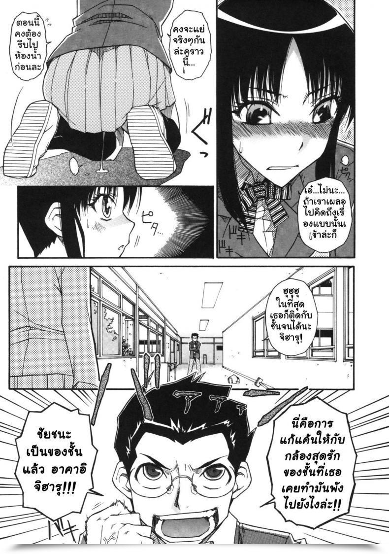 Doujin Isorashi Chiharu No Fuwari โดจินแปลไทย 17