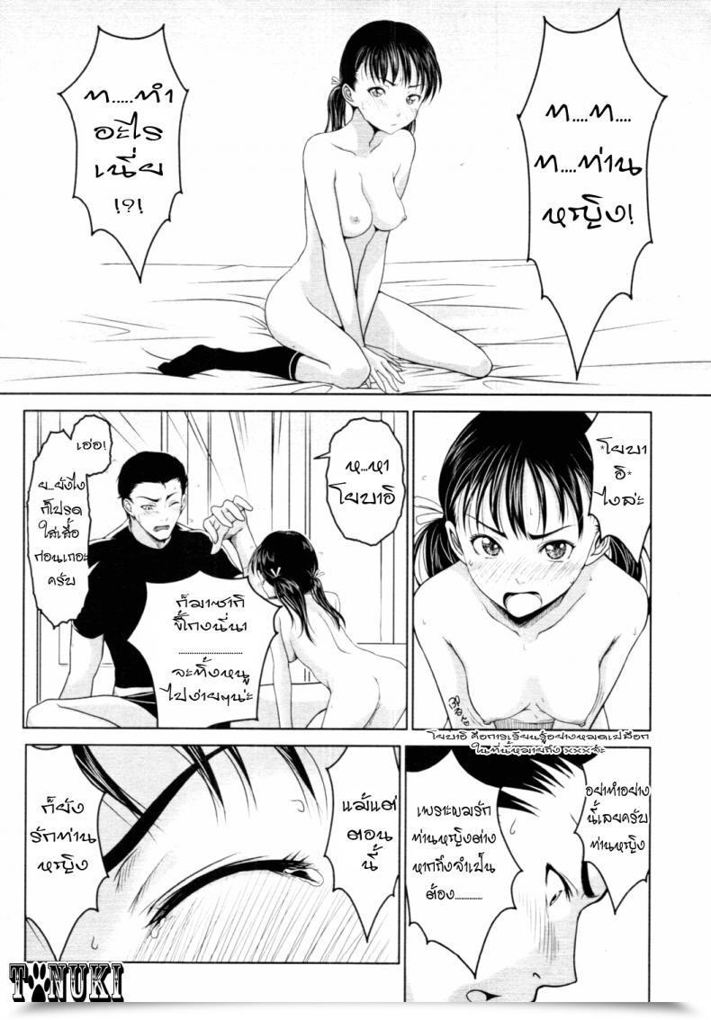 Doujin Osuzu Akiomi My Honest Woman โดจินแปลไทย 21