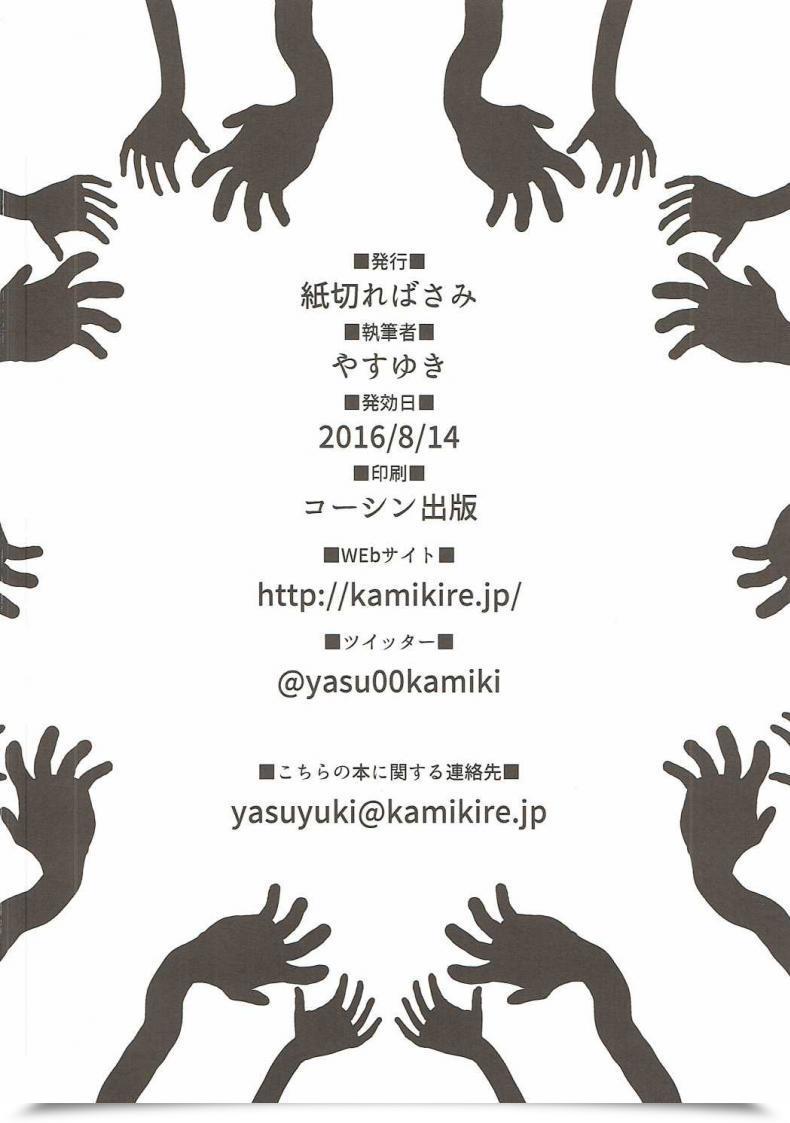 Doujin C90 Kamikire Basami Yasuyuki Re: Zero Kara Hajimeru Isekai Icha Love Kekkon Seikatsu Re:Zero Kara Hajimeru Isekai Seikatsu โดจินแปลไทย 49