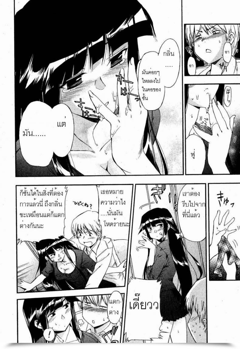 Doujin Inu Kuroneko No Boogaloo Black Cat Boogaloo โดจินแปลไทย 19
