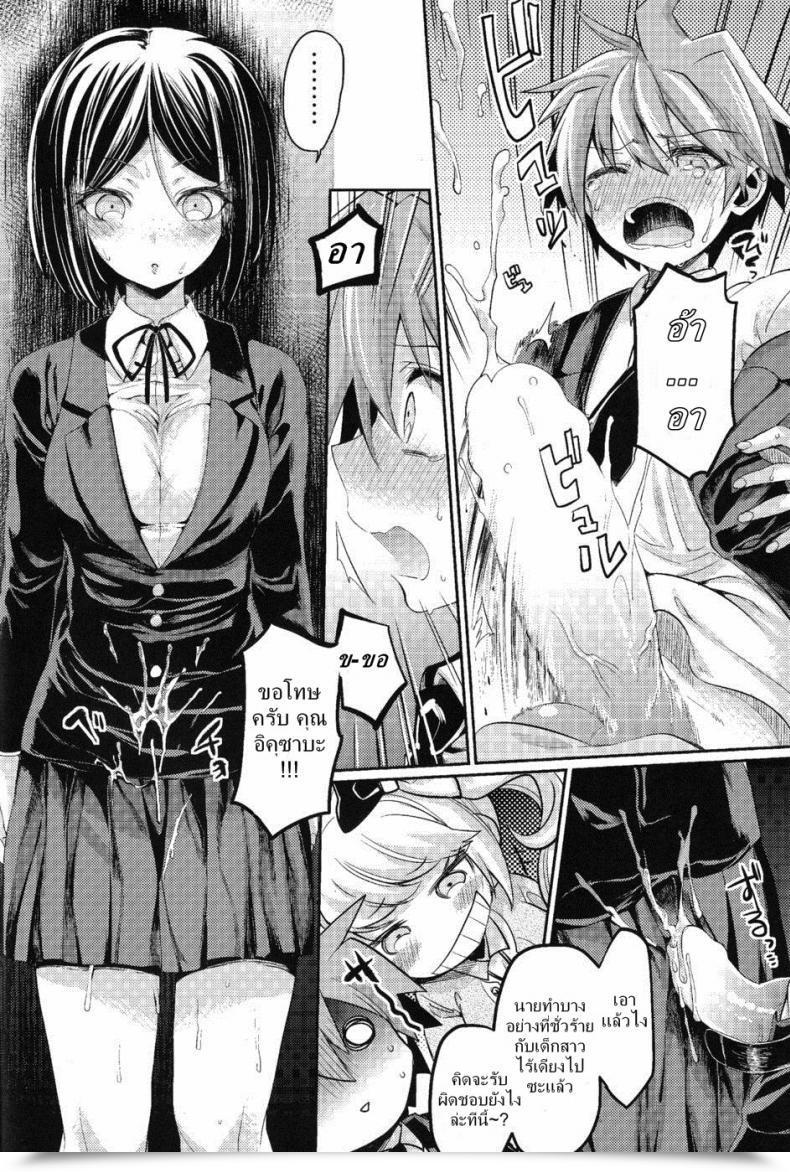 Doujin C85 Hirusuta Taira Kosaka Zetsubou☆Locker Room ～Zetsubou☆Rocker Room～ โดจินแปลไทย 25