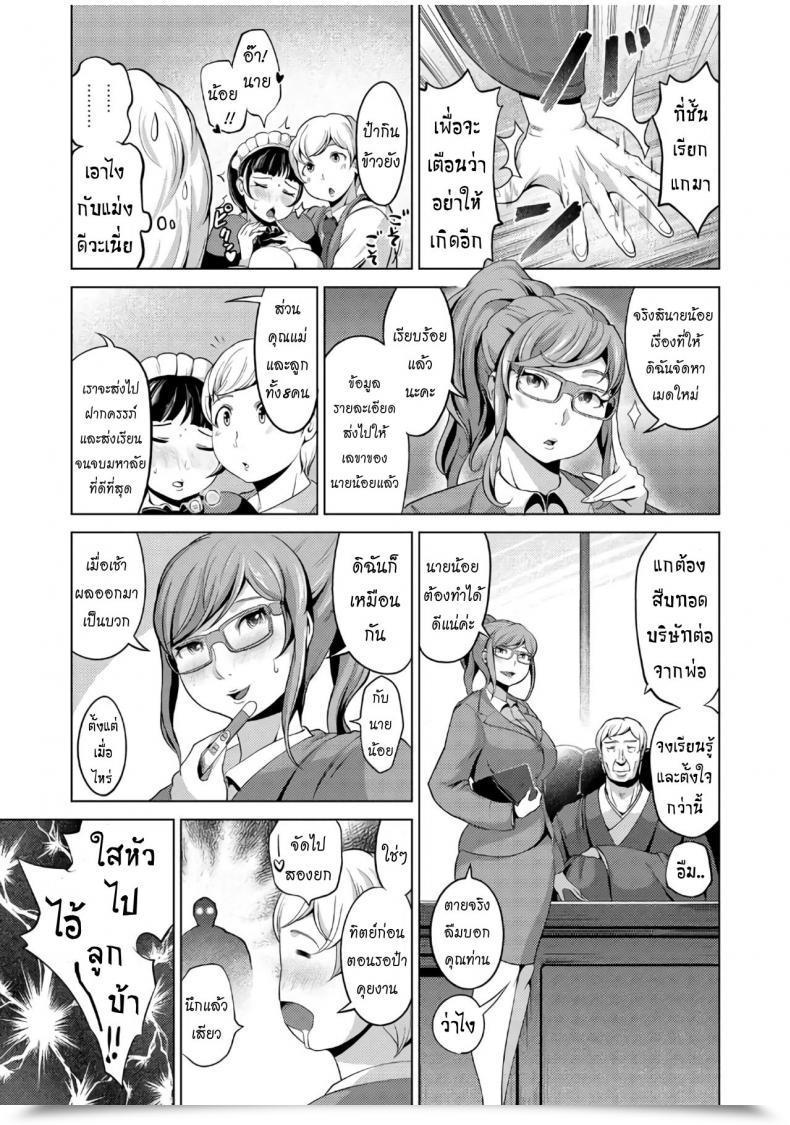 Doujin Narumiya Akira Tanetsuke Maid Tabehoudai Comedian Aun 2017-07 โดจินแปลไทย 5