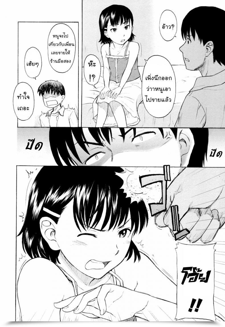 Doujin Onizuka Naoshi Fireplace Cracker โดจินแปลไทย 7