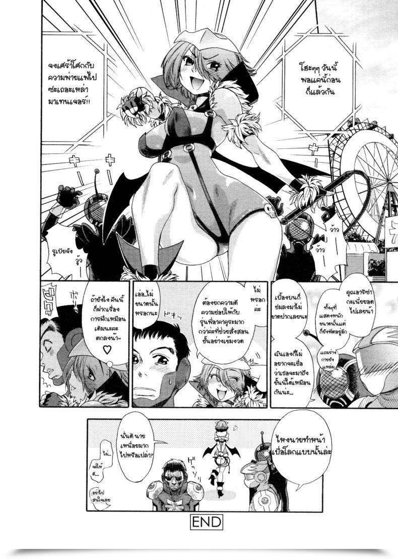 Doujin Yamatogawa Aqua Bless Ch.6 - Demon Squadron Matenger โดจินแปลไทย 43