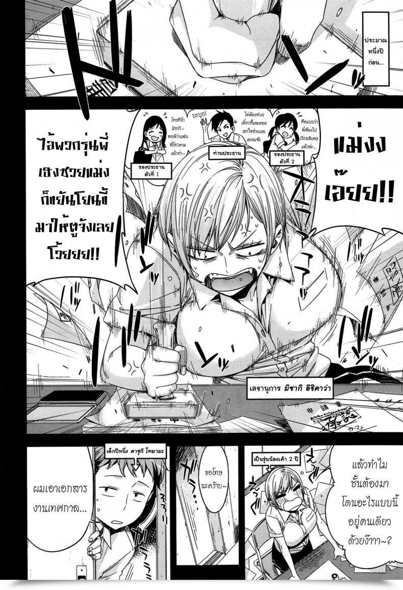 Doujin Ed Tomodachi Ja Iya! | Do Not Wanna Be Buddies! โดจินแปลไทย 7