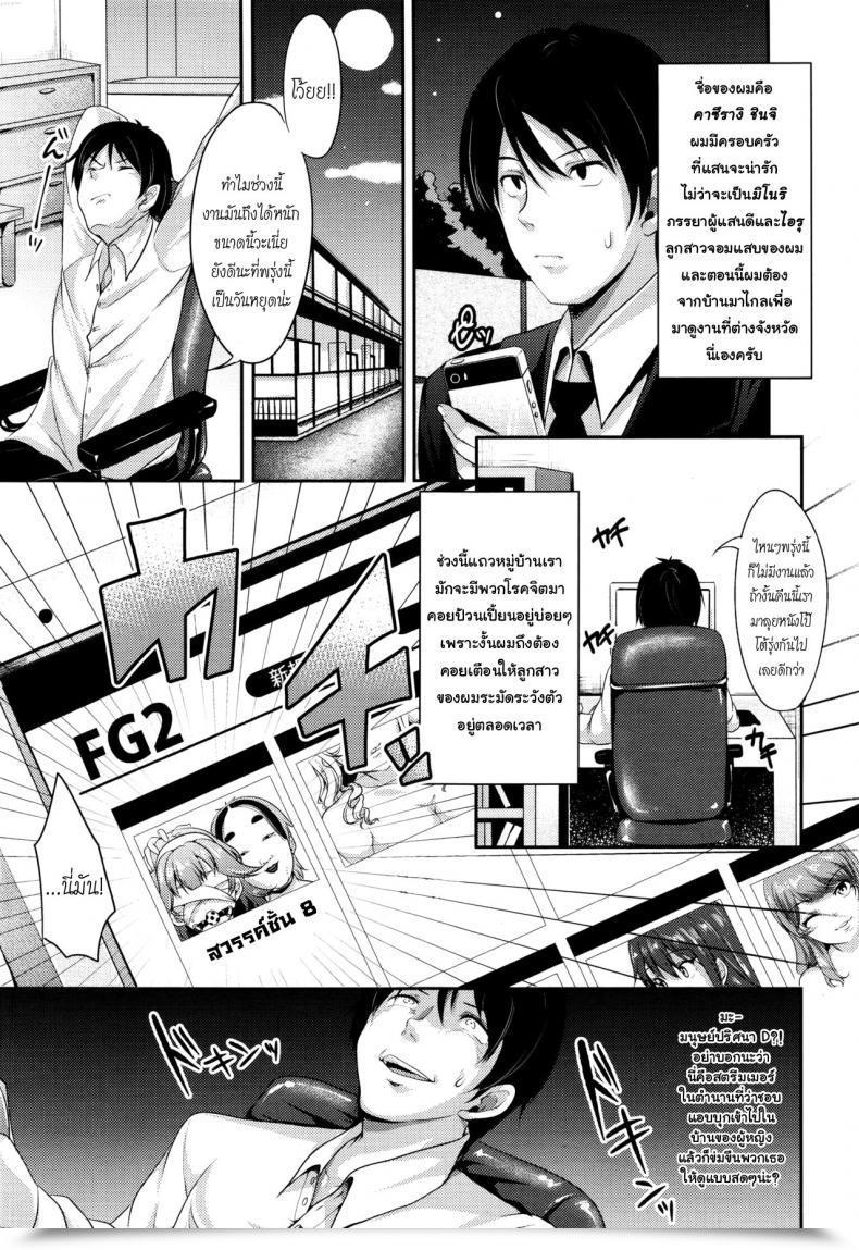 Doujin Sendou Hachi On Air Comedian Tenma 2015-12 โดจินแปลไทย 5