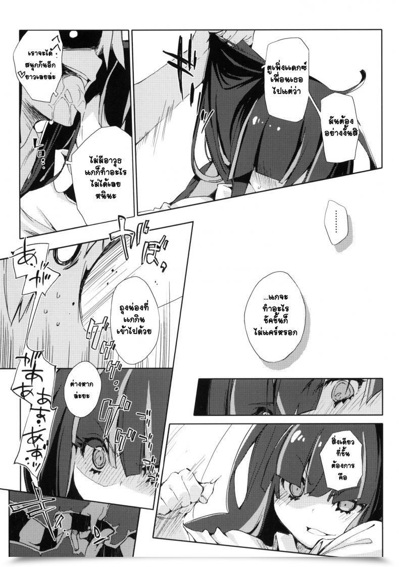 Doujin C79 Mono X Chro Kokonoka ¿Inmoral Unmoral? Panty โดจินแปลไทย 35