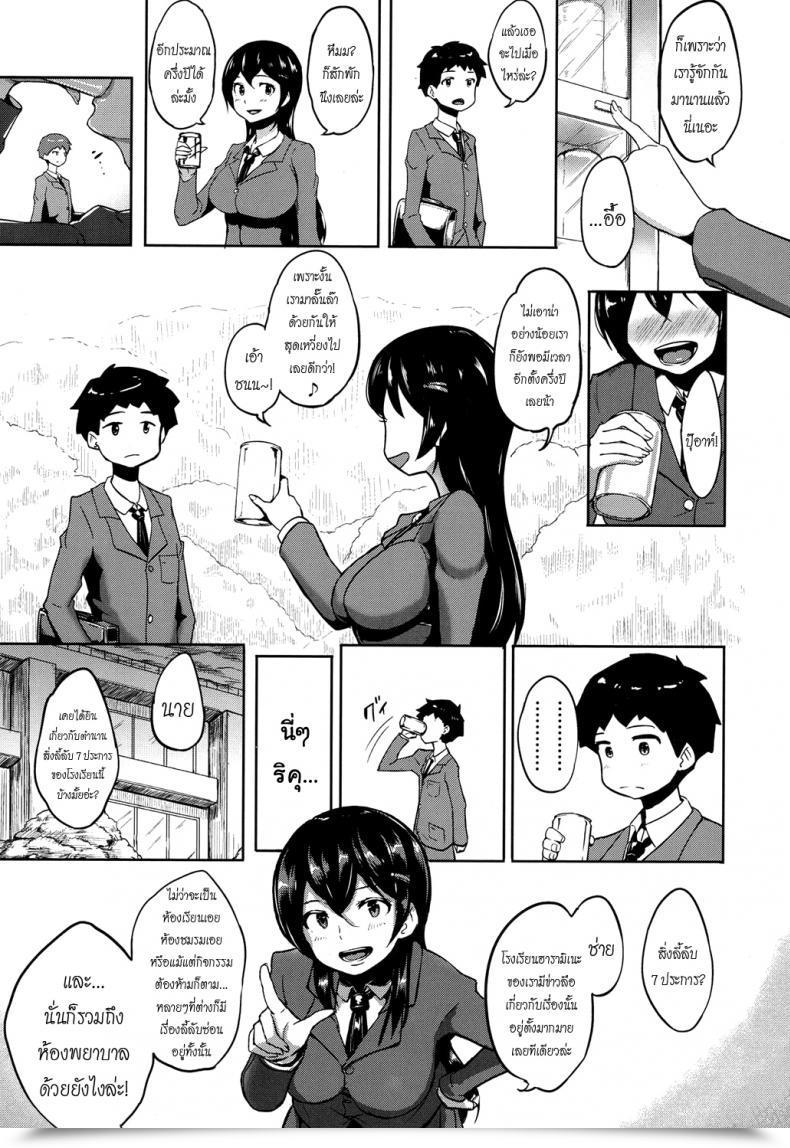Doujin Ao Madousi Houkago Lovehokenshitsu! | After Faculty Love Infirmary Comedian Koh 2017-09 โดจินแปลไทย 17