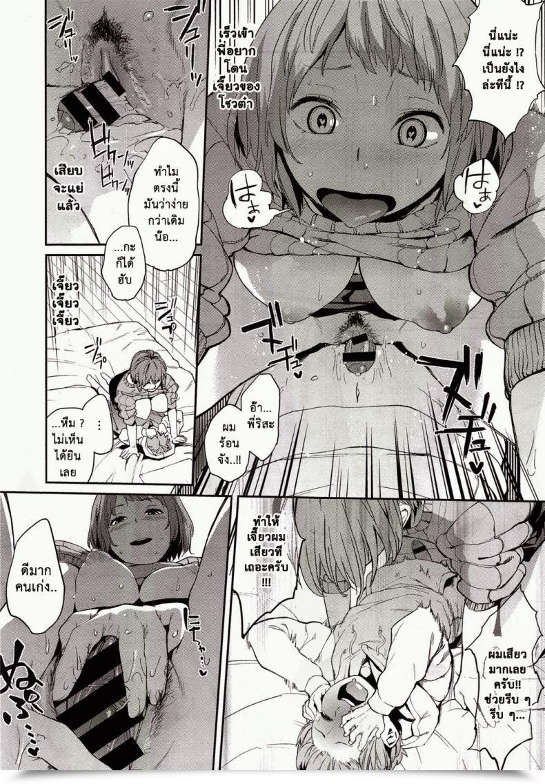 Doujin Kitou Sakeru Bottle Chinchin Penis Within The Bottle Comedian X-Eros โดจินแปลไทย 27