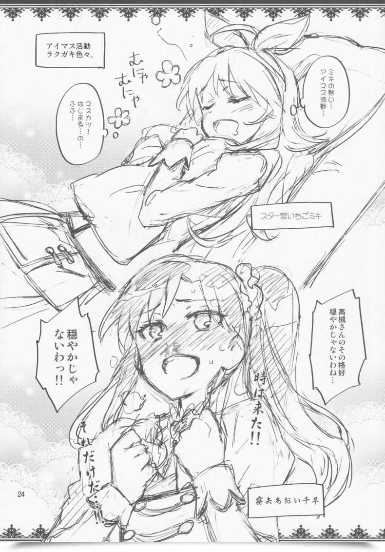 Doujin Otsumami Boku No Kanojo Wa Tremendous Idol Iori-Chan! โดจินแปลไทย 45