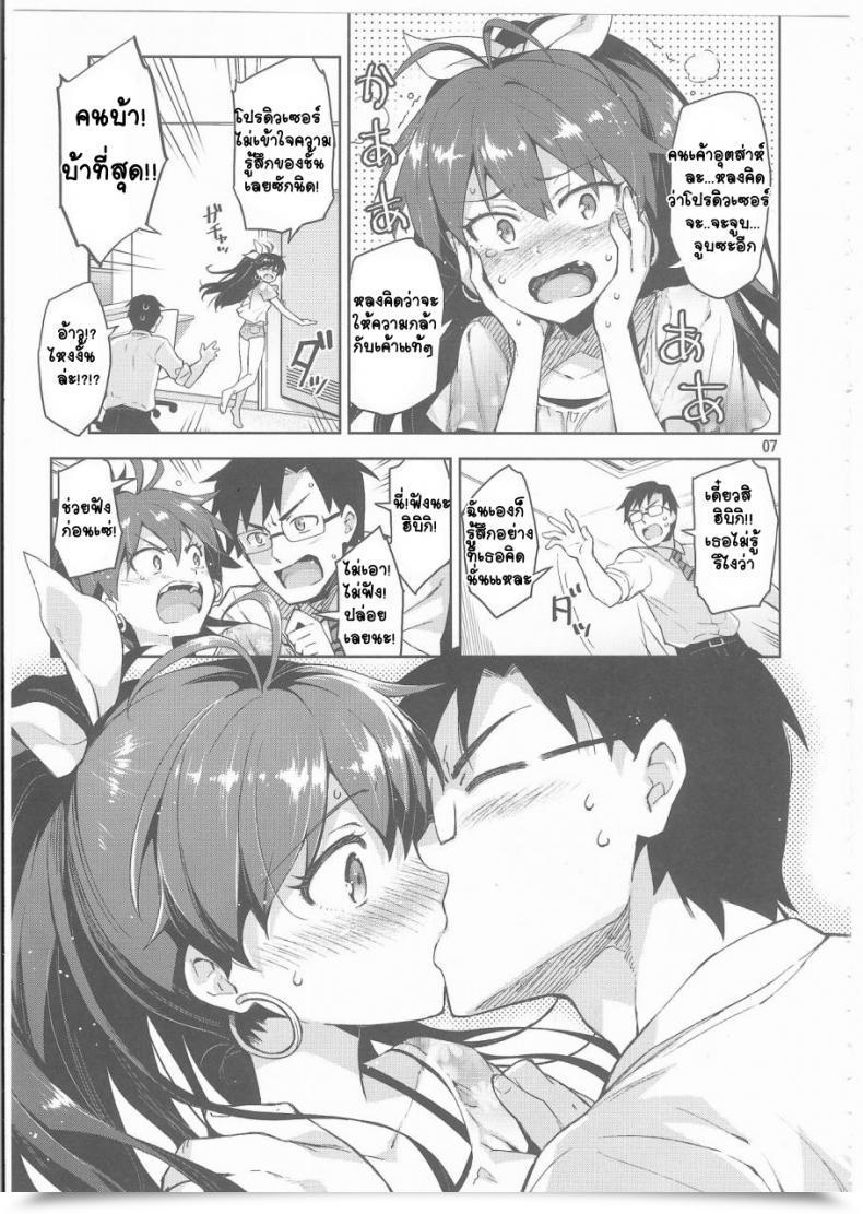 Doujin C85 Redrop Miyamoto Smoke, Otsumami Hibiki Wa Hatsujouki!? The E-Mail Protected โดจินแปลไทย 11