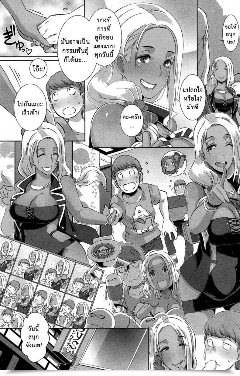 Doujin Butcha-U Date Docking! Comedian Shitsurakuten 2015-10 โดจินแปลไทย 9