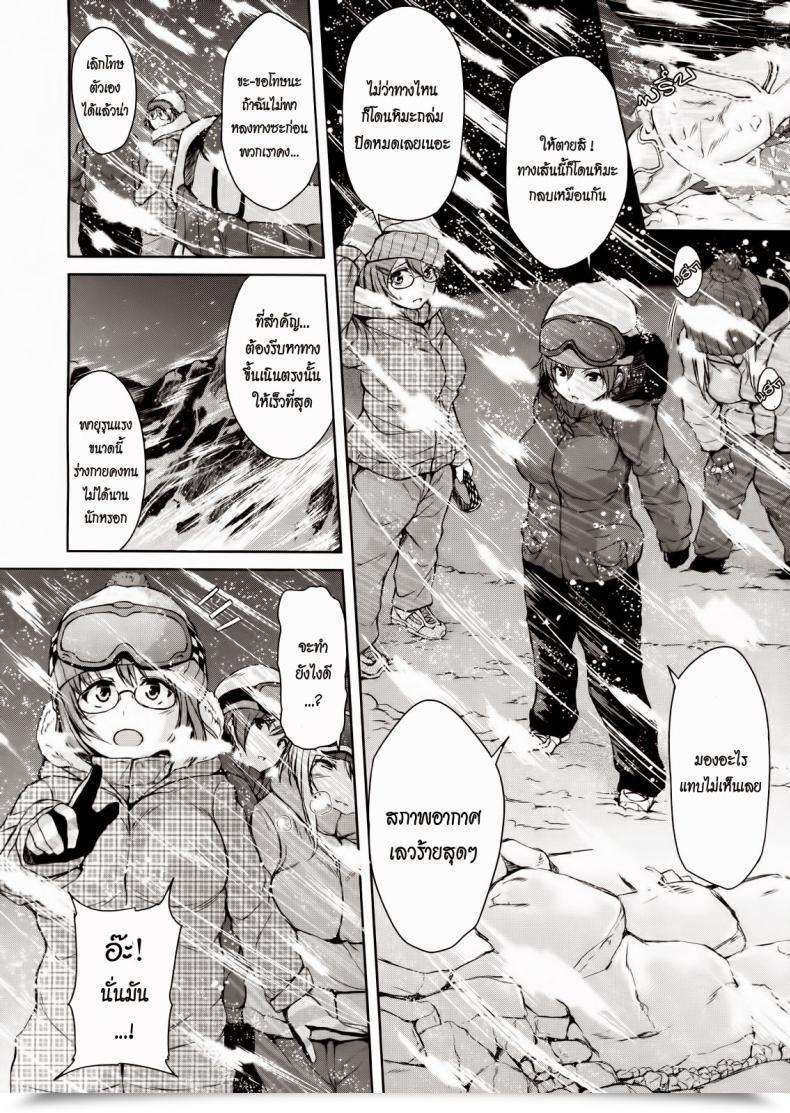 Doujin Tachibana Omina Yukiyama Harem | Snow Mountain Harem Comedian Mujin 2013-01 โดจินแปลไทย 15