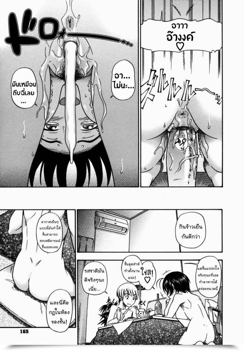 Doujin Fukudahda Hitohada Warmth Entice | Human Warmth Entice Comedian Kairakuten 2007-01 โดจินแปลไทย 33